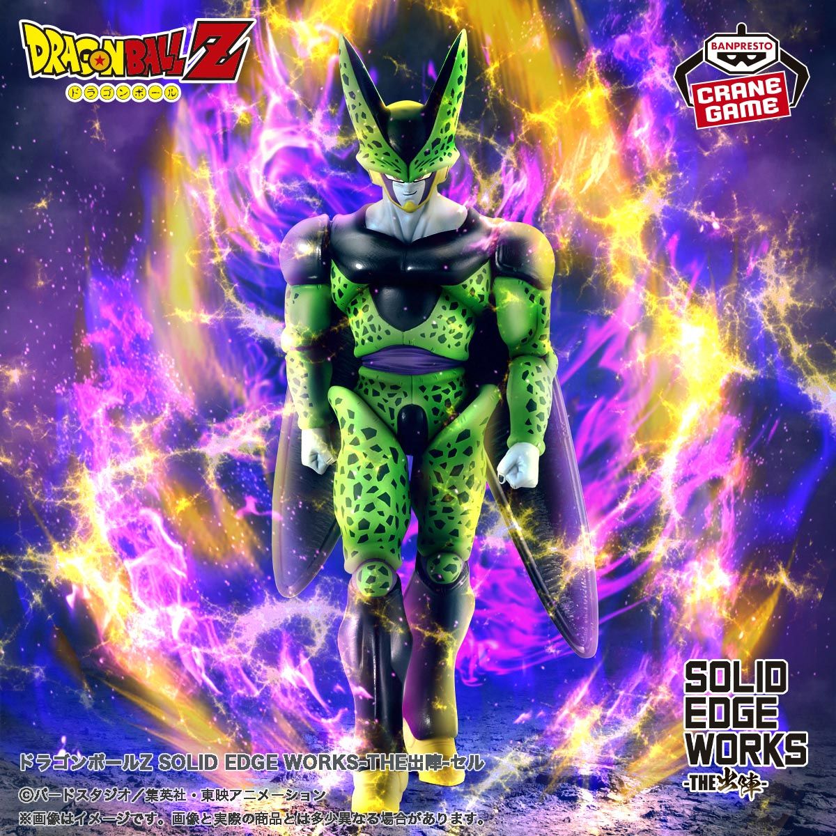 Cell rejoint enfin la série SOLID EDGE WORKS -THE SHUTSUJIN- !